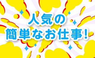 バイト先の写真